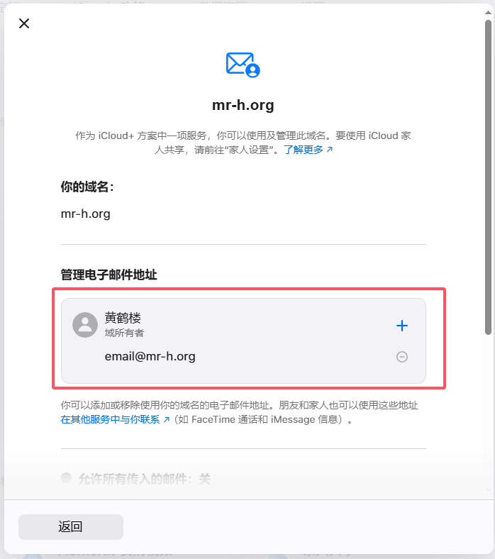 加入自己email的名字