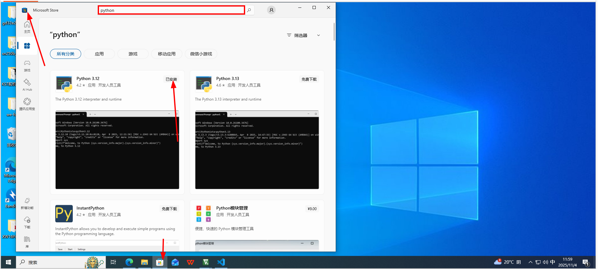 Microsoft Store安装python