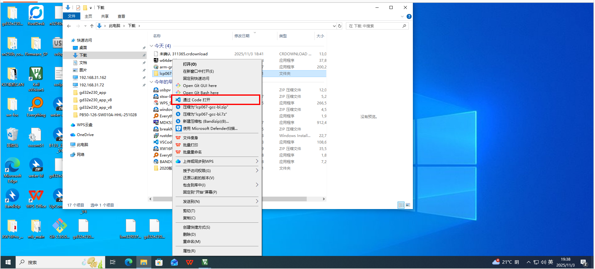 vscode打开文件夹