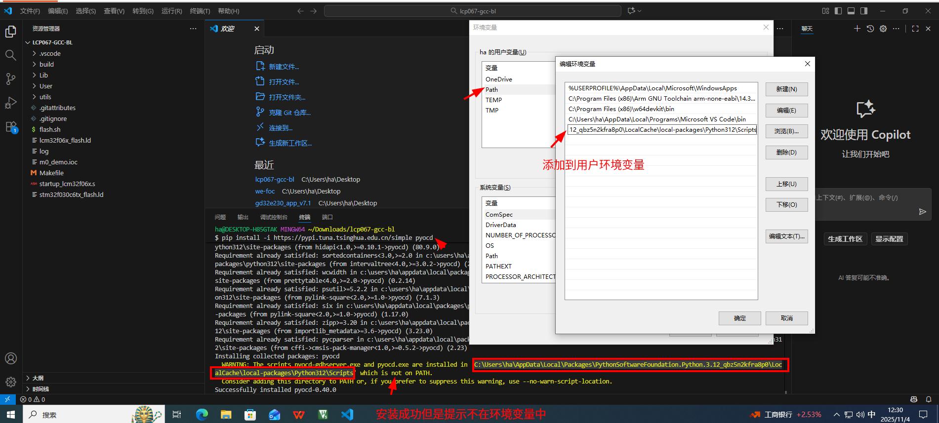python 包路径添加的环境变量