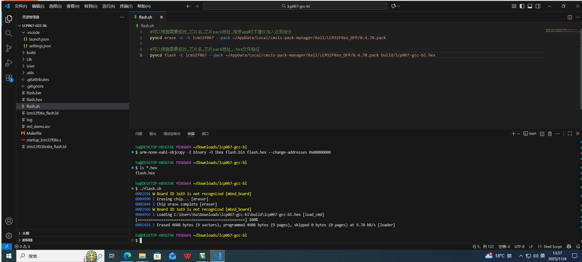 bootloader 擦除烧录脚本演示