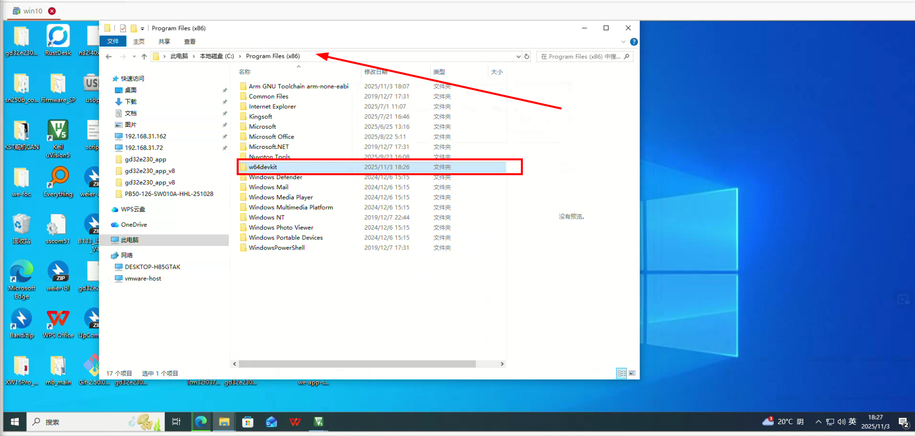 将解压出来的文件压移动到自己喜欢的 路径