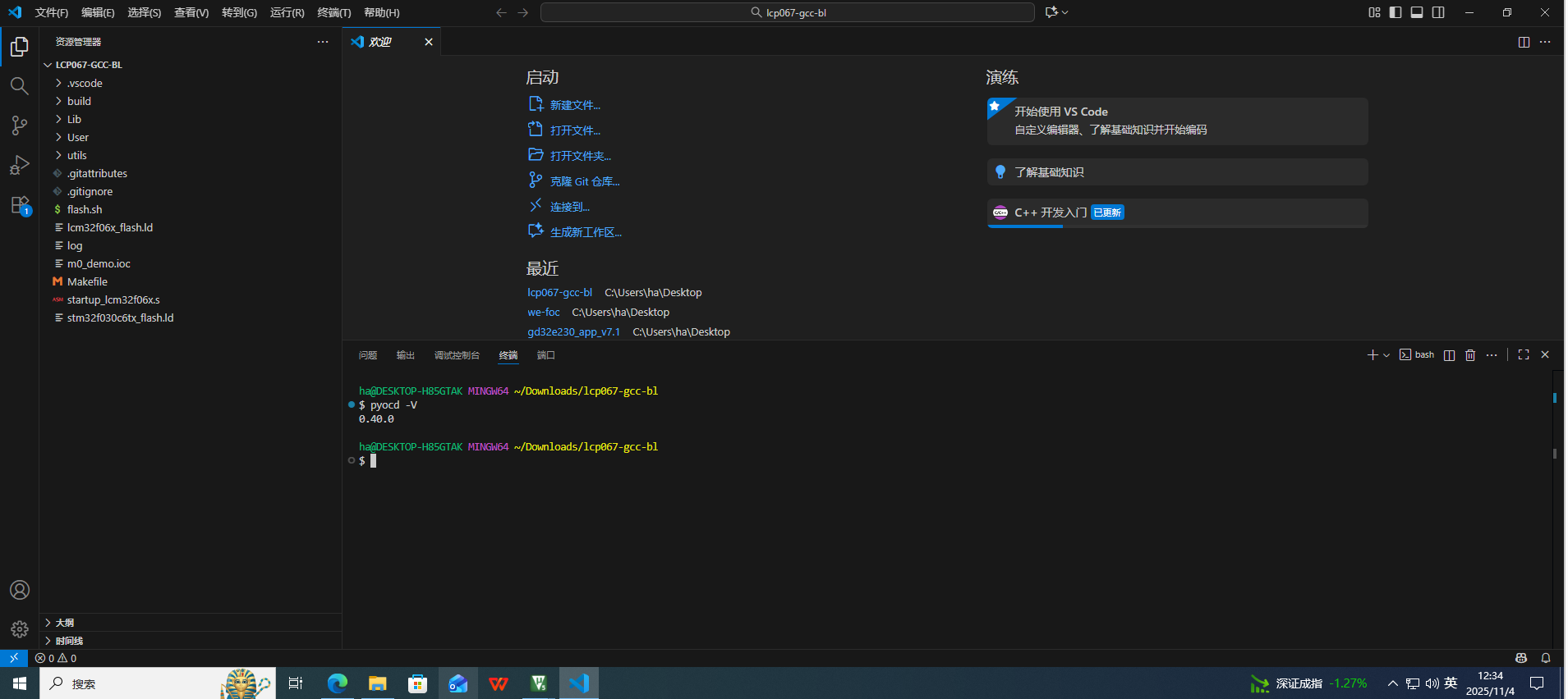 检查pyocd版本号