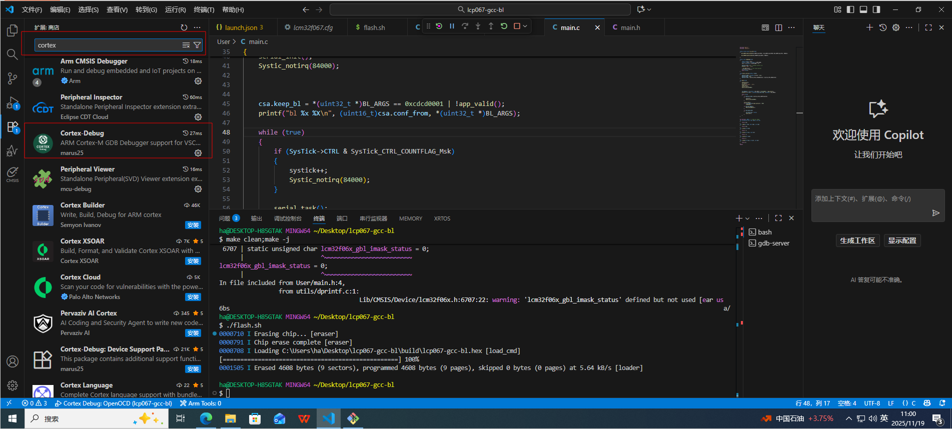 安装Cortex—Debug